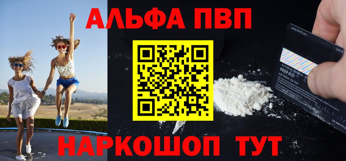 Alpha-PVP СК КРИС  A PVP  Вход с VPN  Сыктывкар  Alpha-PVP VHQ  Alpha PVP крисы CK 