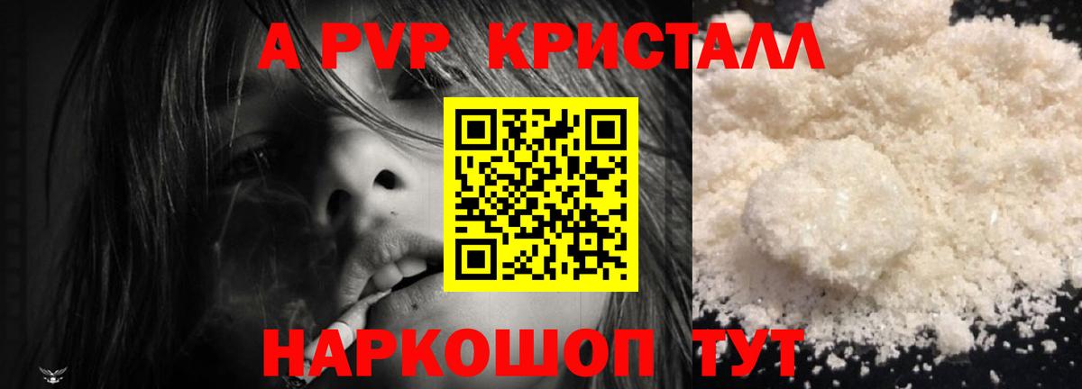 А ПВП мука Сыктывкар