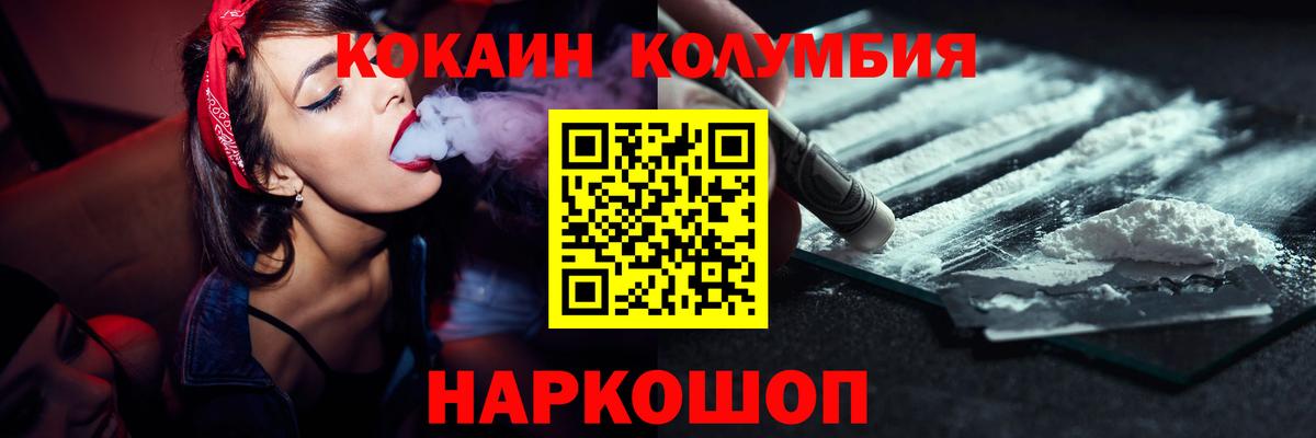 Сыктывкар  КОКАИН Эквадор  Вход с VPN  Кокаин Перу 