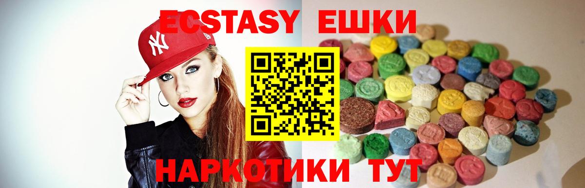 Сыктывкар  Ecstasy 280 MDMA  Вход с VPN  Экстази VHQ 