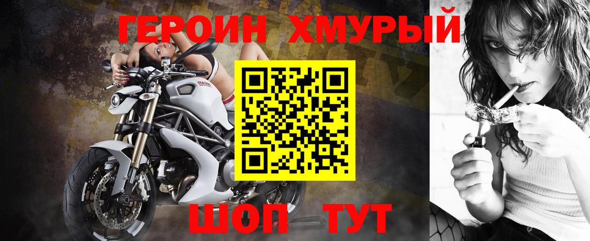 ГЕРОИН белый  Вход с VPN  Сыктывкар 