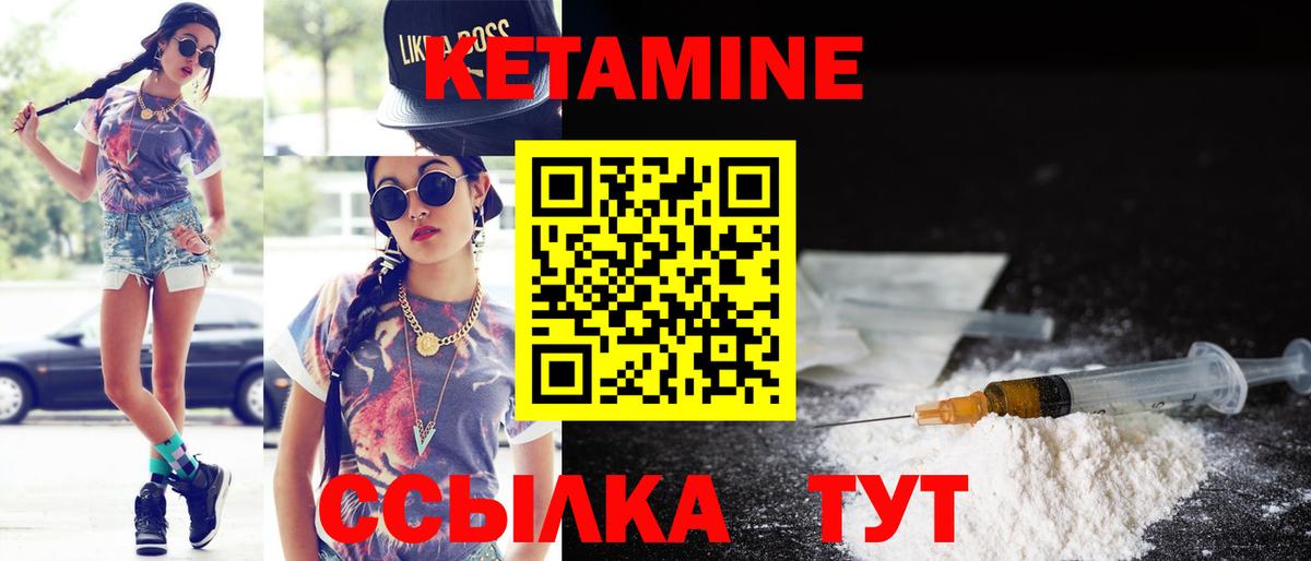 КЕТАМИН ketamine  Кетамин ketamine  Вход с VPN  Сыктывкар 