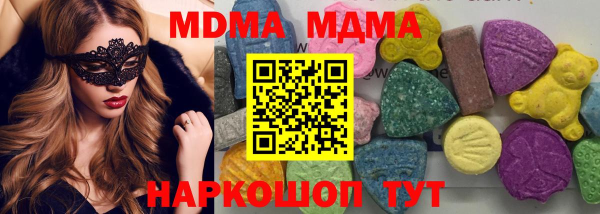 MDMA crystal  Вход с VPN  MDMA  Сыктывкар 