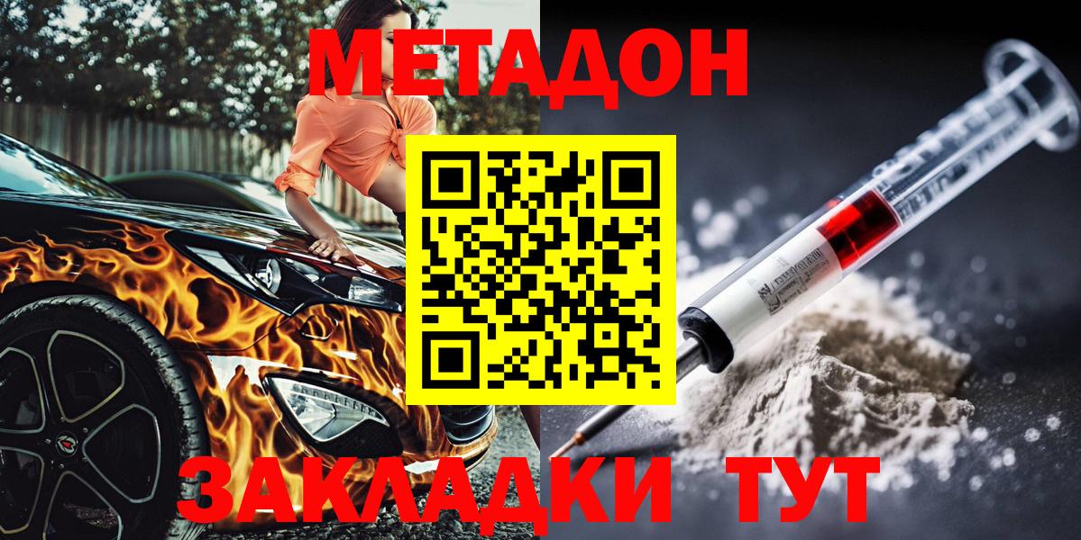 МЕТАДОН VHQ Сыктывкар