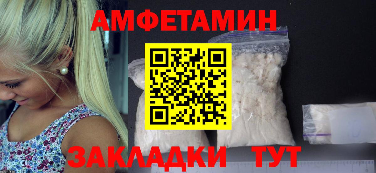 МЕТАМФЕТАМИН Декстрометамфетамин 99.9% Сыктывкар