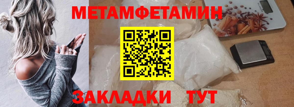 Первитин винт  МЕТАМФЕТАМИН  Сыктывкар  Вход с VPN 
