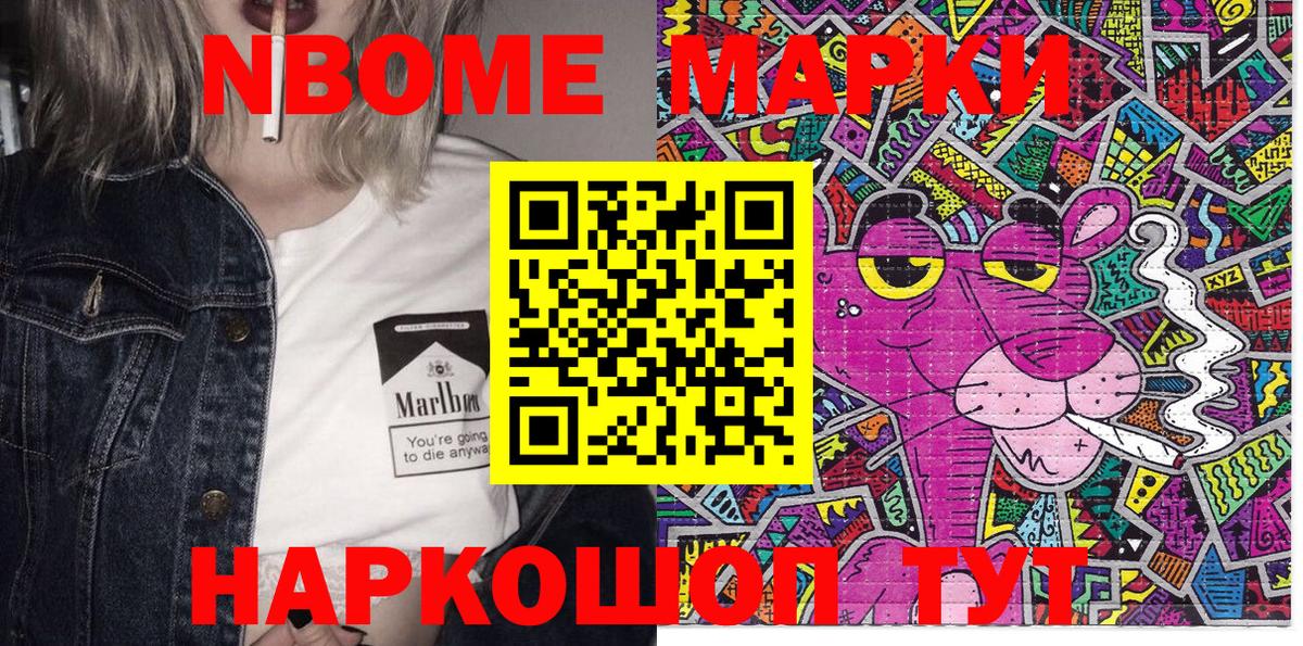 Сыктывкар  Марки N-bome  Вход с VPN  Наркотические марки 1,5мг 