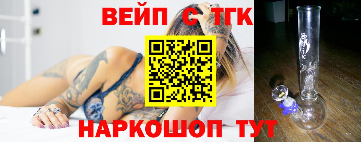 купить наркотик  Дистиллят ТГК вейп  Вход с VPN  ТГК Wax  Сыктывкар 